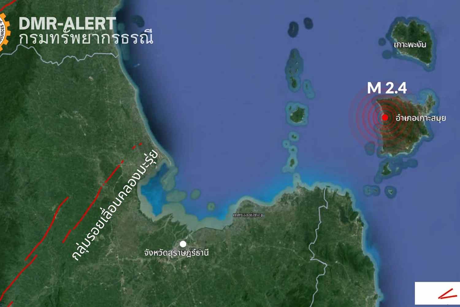 Землетрясение магнитудой 2,4 произошло на острове Самуи