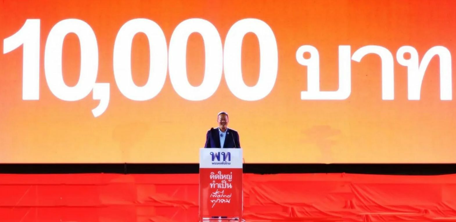 Правительство увеличит бюджет на 2024 год на 122 миллиарда батов за счет раздаточных материалов