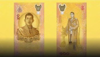 Банкноты, выпущенные ограниченным тиражом в честь дня рождения короля