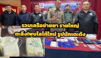 Более 45 тысяч метамфетаминовых таблеток и 1 кг кристаллов изъяли на Пхукете