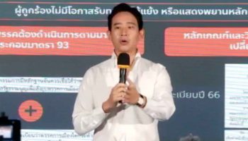 Движение вперед утверждает, что Конституционный суд не имеет полномочий распускать его