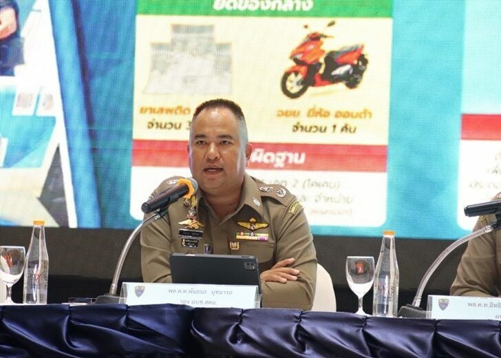 Колумбиец, подозреваемый в краже 70 миллионов батов, арестован в Бангкоке