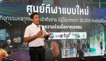 Компания Chadchart приостанавливает программу приобретения тренажеров для тренажерного зала