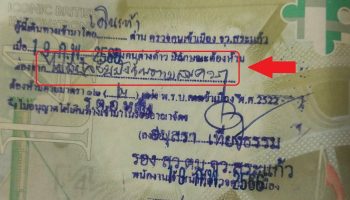 Мне было отказано во въезде в Таиланд - и что теперь?