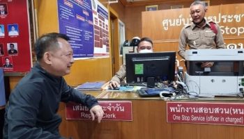 Начальник полиции Нонтхабури предупреждает о мошенничестве с кредитами, связанном с использованием личных данных