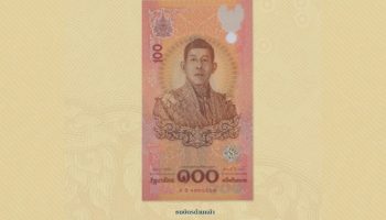 Специальная банкнота ко дню рождения короля