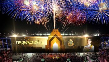 Бурирам отпразднует 72-й день рождения короля грандиозным мероприятием