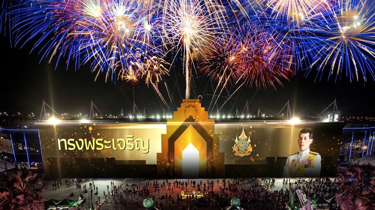 Бурирам отпразднует 72-й день рождения короля грандиозным мероприятием