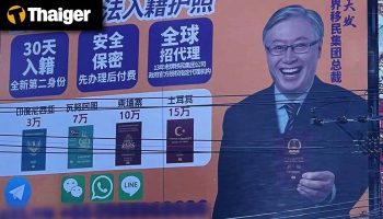 Видео-новости Таиланда: Пьяный американец зарезал австралийца в Таиланде, Опасения из-за рекламного щита в Бангкоке, предлагающего иностранные паспорта