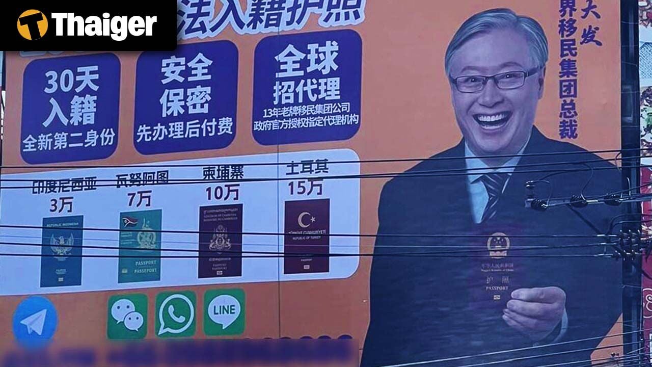 Видео-новости Таиланда: Пьяный американец зарезал австралийца в Таиланде, Опасения из-за рекламного щита в Бангкоке, предлагающего иностранные паспорта