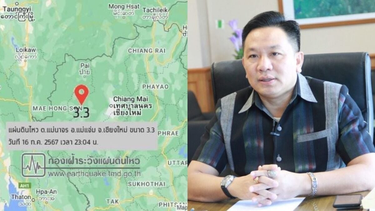 Землетрясение в Чиангмае вызвало подземные толчки, серьезных разрушений нет