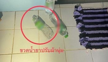 Мужчина выпил кондиционер для белья, приняв его за воду, и был госпитализирован