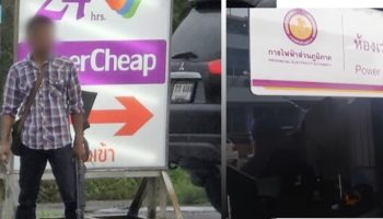 Мужчина напал на офис PEA после отключения электричества