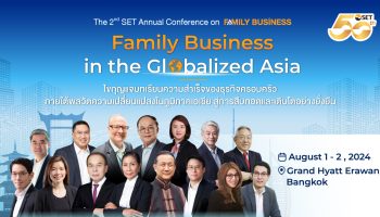 НАЗНАЧЕНА ежегодная конференция по семейному бизнесу в глобализированной Азии - Бизнес-новости Таиланда