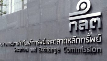 Новый глава SEC пообещал ускорить процесс расследования - Бизнес-новости Таиланда