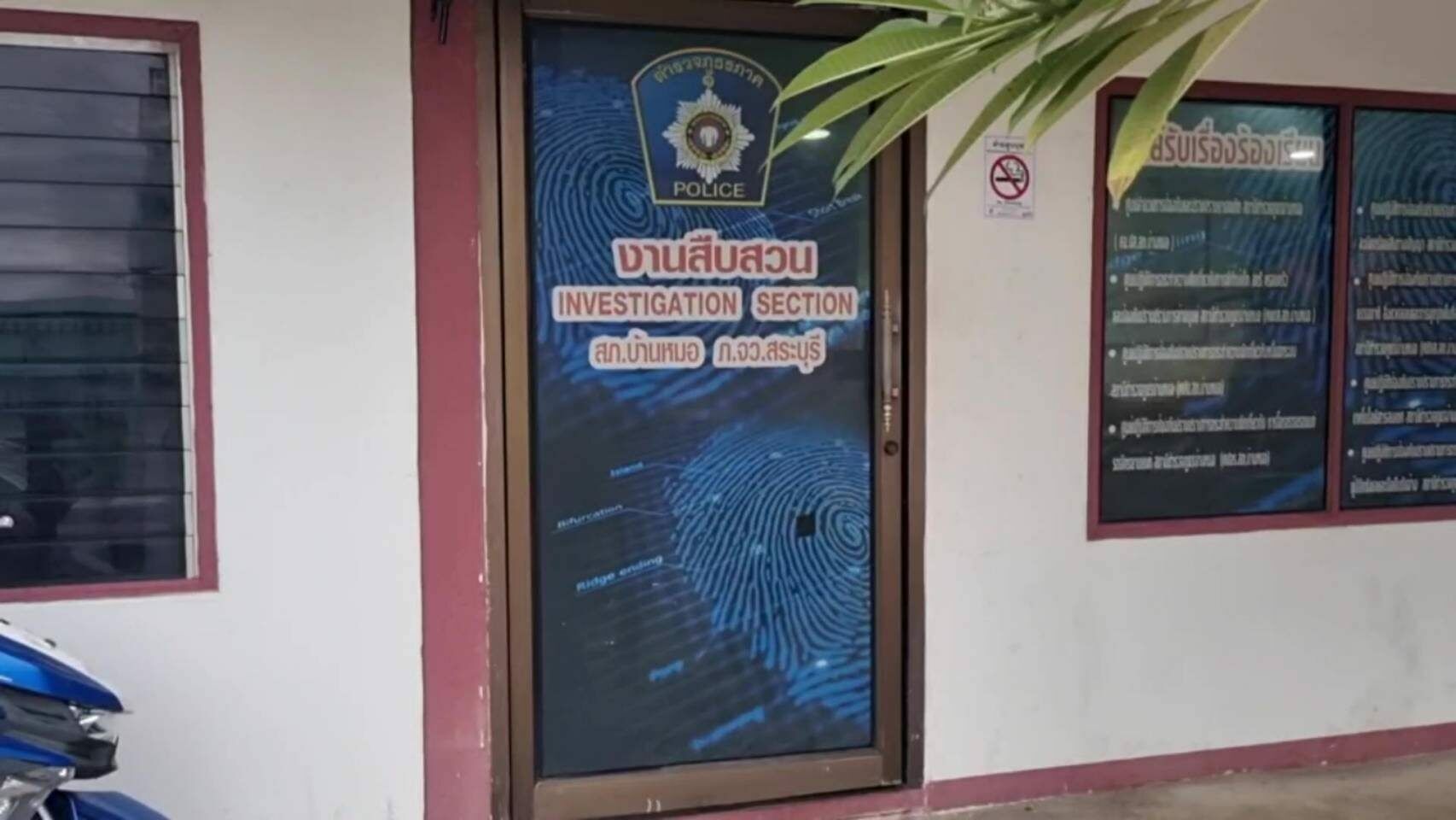 Подросток найден мертвым, а отец ранен в результате нападения на дом в Сарабури