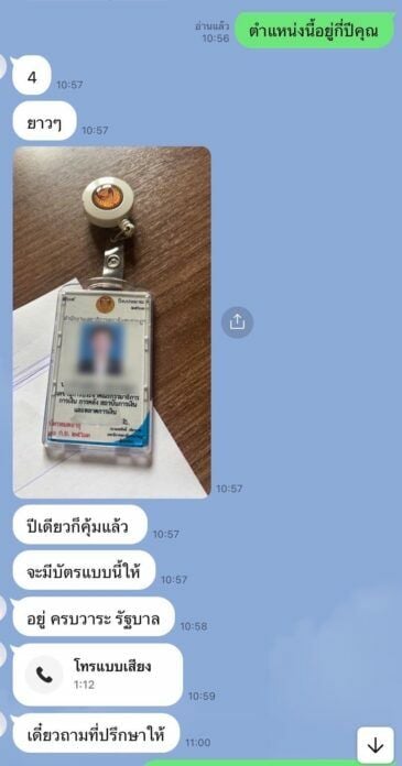 Председатель фонда замешан в скандале с продажей должностей в совете директоров