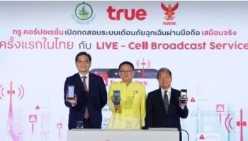 Представлена система экстренного оповещения True Corporation