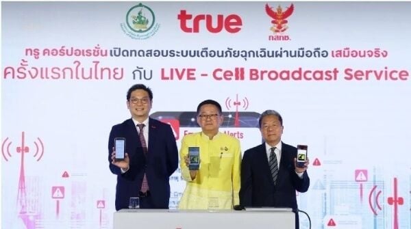 Представлена система экстренного оповещения True Corporation