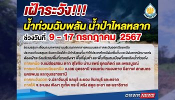 Предупреждение о наводнениях продлено на Пхукете до 17 июля