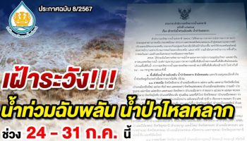 Пхукет готовится к наводнениям 24-31 июля