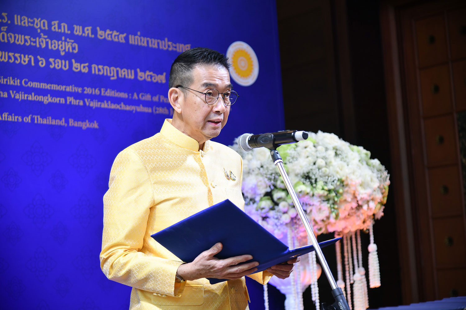 Распространено королевское издание буддийских чтений