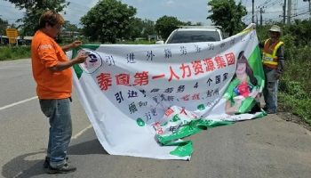 Рекламные щиты китайских служб выдачи разрешений на работу вызывают все больше критики