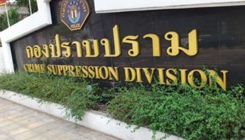 Старший судья обвиняется в растлении в спальном вагоне поезда, следовавшего в Чиангмай