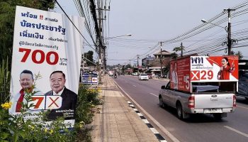 Тайская вечеринка Pheu сохраняет за собой Чалерму Убумрунг