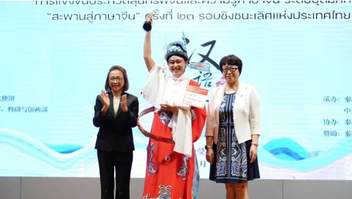 Тайский студент поразил судей на конкурсе по китайскому языку