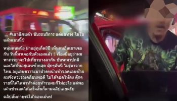 Таксист из Патонга оштрафован за опасное вождение и угрозы после резонанса в сети