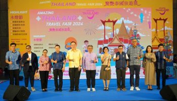 “Amazing Thailand Travel Fair 2024” представляет тайские прелести в Тайбэе - Бизнес-новости Таиланда