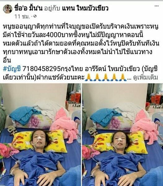 В Таиланде набирает обороты поддержка общественного активиста, борющегося с дорогостоящей болезнью