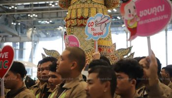 Министерство предостерегает тайцев от работы в Израиле на данный момент