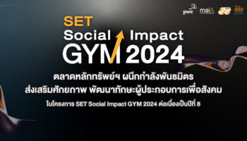 SET и партнеры проводят проект SET Social Impact GYM 2024 - Бизнес-новости Таиланда