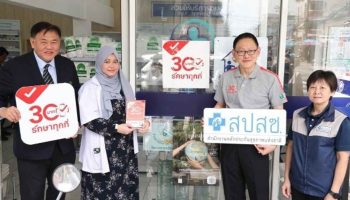 Бангкок присоединяется к программе медицинского обслуживания стоимостью 30 бат с бюджетом в 6 миллиардов бат