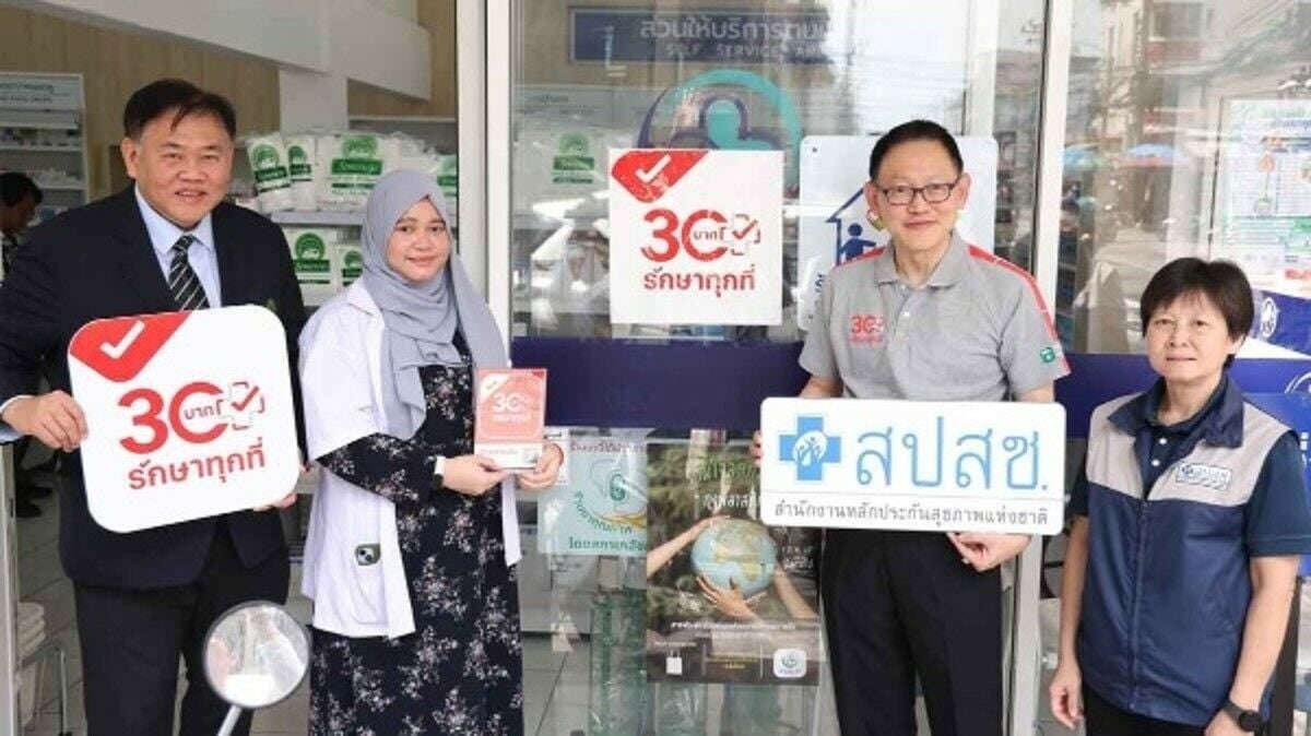 Бангкок присоединяется к программе медицинского обслуживания стоимостью 30 бат с бюджетом в 6 миллиардов бат