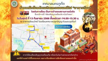 Большие пожарные учения пройдут в Пхукет-Тауне