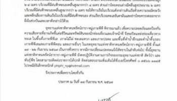 В Краби морские аттракционы закрыты до воскресенья из-за сильного волнения на море