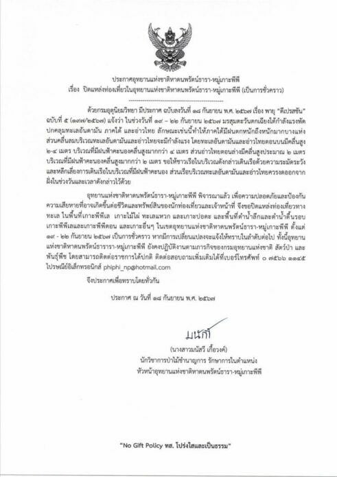 В Краби морские аттракционы закрыты до воскресенья из-за сильного волнения на море