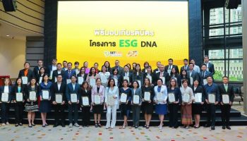 В рамках проекта ESG DNA 257 организаций учатся расширять свой бизнес за счет устойчивого развития - Бизнес-новости Таиланда