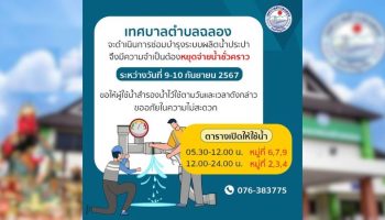 В Чалонге ограничат водоснабжение 9-10 сентября