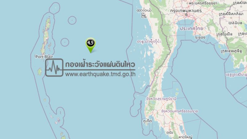 Землетрясение магнитудой 4,5 произошло в 500 км от Пхукета
