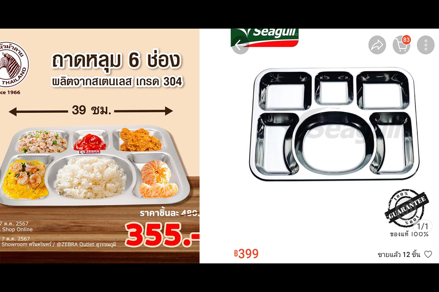 Предприятия зарабатывают на крышках армейских подносов с едой