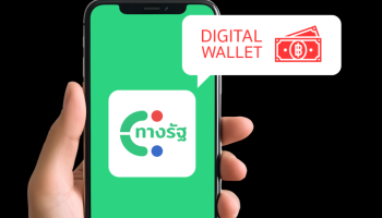 Схема цифрового кошелька не дотягивает до целевого показателя в 45 миллионов, экономя 100 миллиардов батов