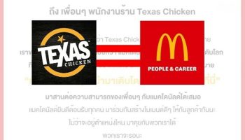 Я беру его на работу: McDonald's в Таиланде добавляет в меню техасскую куриную команду