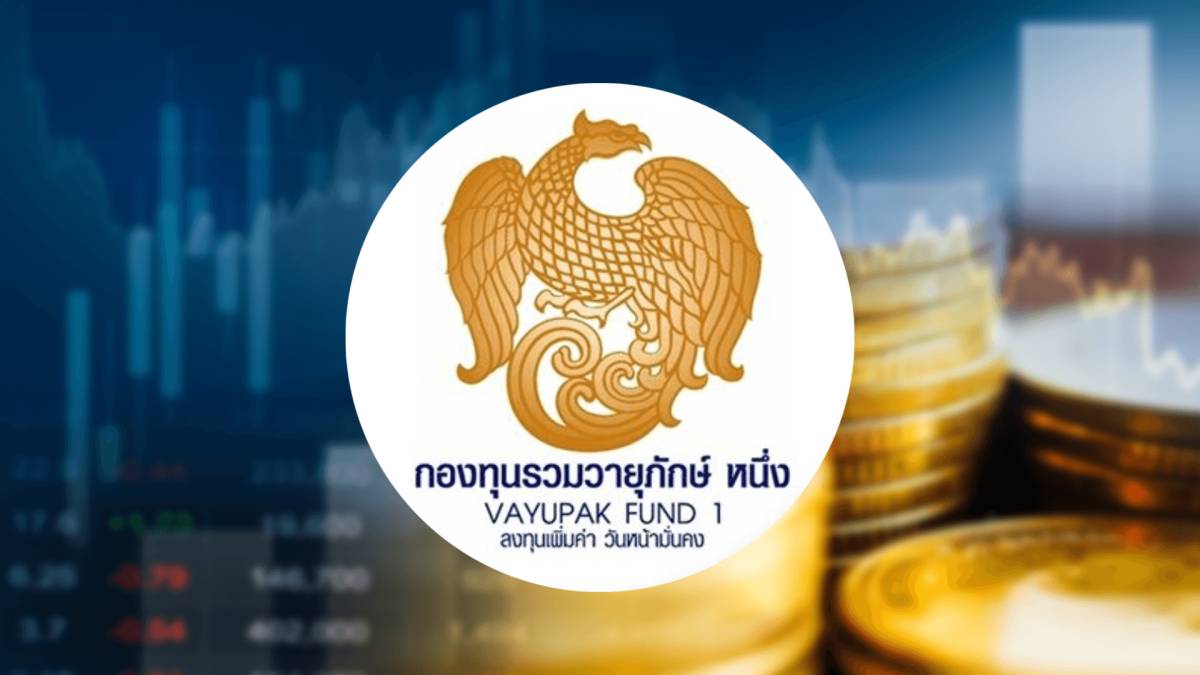 SEC вносит изменения в правила фонда Vayupak, чтобы облегчить размещение акций для широкой публики - Бизнес-новости Таиланда