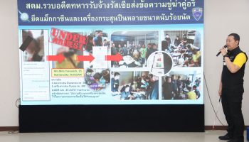 Бывший российский военнослужащий арестован после того, как соперники получили угрозу убийством