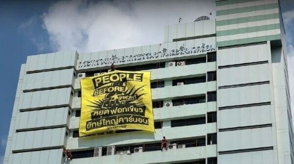 Митинг климатических активистов в Бангкоке: Больше никаких "точных’ копий несправедливости