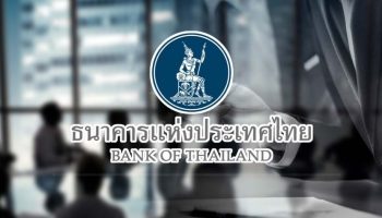Ожидается, что Банк Таиланда сохранит процентную ставку на уровне 2,50% - Деловые новости Таиланда